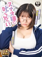 最新作スナオ様に叱られたい。先輩マネージャーと万年補欠の僕 九井スナオ